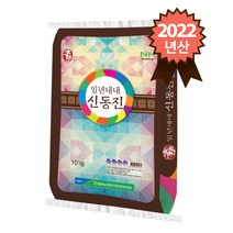 참쌀닷컴 2021년산 대야농협 일년내내 상등급 신동진쌀 10kg, 1