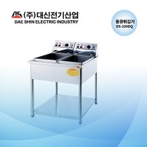 (공장직영) 대신전기 DS-200DQ(동큐2구) 전기튀김기