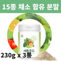 저녁식사대용 브로콜리 녹차 당근 블루베리 풋사과 케일 순수 새싹보리 효소 효능 건강 분말 가루 200g 230g x3 선물세트 국내산