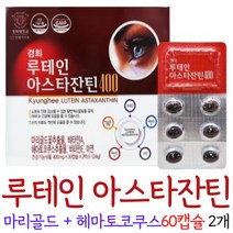 루테인 아스타잔틴 눈영양제 뉴데인 뉴태인 루데인 루태인 아연 비타민 눈 건강 비타민A 마리골드꽃 헤마토코쿠스 추출물 결명자 세븐베리 5중 복합기능성 식약청인증 여성 남성 성인, 2개, 60캡슐