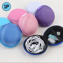 휴대용 이어폰 파우치 usb 미니소품 약보관 안약 보관 인공눈물 일회용렌즈 악세서리 보관 파우치 다용도 활용