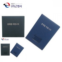 뉴리웹 최결재판 결제판 서류받침대 검정색 화일 바인더 결재서류