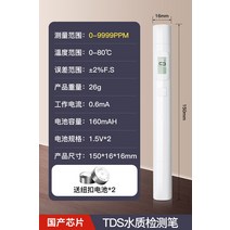 휴대용 방사능 측정기 핵 방사선 검출기 고정밀 수질 테스트 펜 가정용 순수 마시는 수돗물 장비, 3. 국산 칩 2개를 사용한 수질 테스트 펜