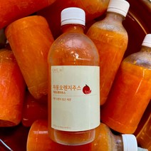 [자체제작] 자몽 오렌지 당근 클렌즈 주스 330ml