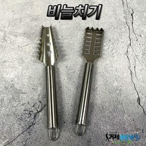 낚시비늘치기 비늘제거기 생선비늘치기 생선비늘제거기, 삼각