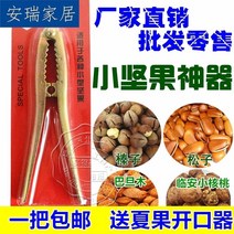 땅콩까는기계 땅콩 탈피기 작물수확기 콩탈곡기 호두 클립 가정용 개암 소나무 펜치 씨앗 산 아몬드 껍질 필링 기계 오프너 도구 작은 너트, 농축 400개는 특급으로 발송됩니다.