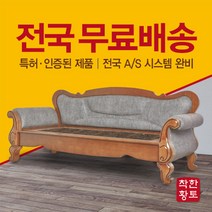 착한황토 매장경력 20년!! 고급스러우면서 유행 타지 않는 디자인. 착한황토에서 특별한가격으로 구매하세요. 돌소파 흙소파 . 가격 다이어트제도 도입~!!!, 노란흙판