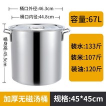 곰솥 304NEVER 녹강 통원형 뚜겅 포함 스텐들통, 기본, T12-45x45 스커트추가 두꺼운 내열성