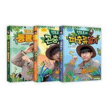에코백증정)정브르의 파충류일기 곤충 동물 전3권 생생자연체험, 단품