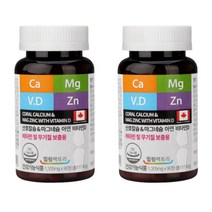 캐나다산 칼마아디 칼맥디 산호칼슘 보충제품 90정2통 제품 눈아래떨림 다지저림 다리근육떨림 눈가떨림