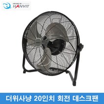 낮은 선풍기 강풍기 앉은뱅이 헬스장 선풍기 hv-1721sd