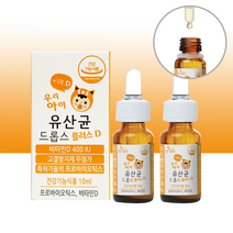돌 아기 우리아이 액상 유산균 플러스 비타민D 드롭스 10ml 성장기 유아 어린이 영양제, 2개