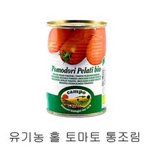 리얼푸드유기농토마토 판매순위 1위 상품의 가성비와 리뷰 분석
