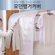 먼지 행거커버 드레스룸 정리정돈 옷걸이커버 블라인드 옷 행거 가리개, 행거커버_디어