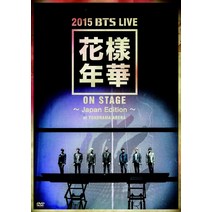 [DVD] 2015 BTS LIVE 화양연화 on stage Japan Concert 방탄 일본콘서트 151209 요코하마 아레나