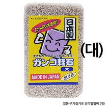 무기질기포 일본 경석 발돌 대, 5개, no6051