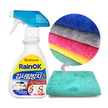 불스원 레인 OK 김서림 방지 280ml 더블 드라잉 타월 세트 자동차 용품 관리, 레인ok김서림방지280ml+드라잉타월핑크