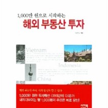 이노플리아 해외 부동산 투자 1000만 원으로 시작하는, One color | One Size@1
