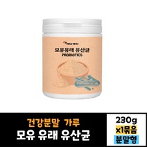 에너데이 모유 유래 유산균 230g 프리미엄 생유산균 건강분말 가루