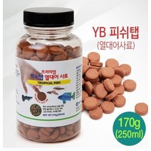 YB 프리미엄 피쉬탭 열대어사료 170g
