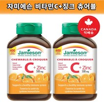 Jamieson 자미에슨 비타민 C + 아연 Zinc 500mg 400정-2병(상큼한 맛의 비타민C 대용량>아연과 함께라서 면역력 UP!! 캐나다 직배송), 2병, 400정” class=”wr-img”></a></div>
</div>
</div>
</div>
<div class=