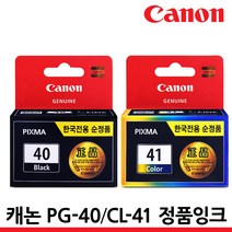 캐논 정품잉크 PG-40 CL-41 MP198 MP145 MP150 160 IP2680, PG-40 검정/정품