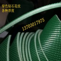 PVC 컨베이어 벨트 작은 격자 그린 미끄럼방지 주문, PU 브라운 다이아몬드 패턴
