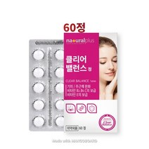 기미 주근깨완화 클리어 밸런스 60정 시스테인 토코페롤아세테이트 비타민B2B6