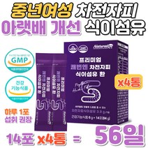 중년여성 차전자피 아랫배 불편 개선 식이섬유 분말환 푸룬분말 식약처 인증 40대 50대 여자 어머니 배변활동 변비움 잔변감 숙변 개선 대장건강 질경이껍질 자전자피 섬유질 영양 보충