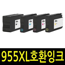 HP955 잉크 HP 955 잉크 HP955XL 잉크 대용량 HP8210 HP8710 HP8720 HP8730 HP8740 재생 잉크 호환잉크, 955XL 검정 재생잉크, 1개