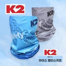 K2 국산 멀티스카프 아스킨원단 흡습속건성 UV차단 냉감효과 쿨맥스머플러 여름용 쿨넥 기능성 아이스머플러 다용도두건, 멀티스카프 BLUE