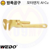 방폭모터렌치 NS127-1002(45) WEDO 위두 방 /견적문의/제품문의/배송문의: 1544-0984