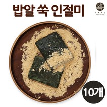 쑥떡 밥알 쑥 인절미 쑥찰떡 제주 한라산 해풍 쑥개떡 국산 찹쌀떡 콩고물 개별 낱개 포장 수제떡 오복 떡집 맛집 아침 식사 대용 영양떡 선물세트, howoon_ 10개