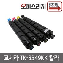 교세라 TK-8349KK 재생토너 선명한칼라 TASKalfa 2552ci, 1개, 검정