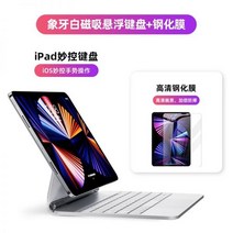 아이폰 키보드 아이패드 태블릿 미니 무선 멀티 머스트루 스마트패드 Air54 케이스 10 10.9 블루투스 프로 1 12.9 일체형 초터치, 12-아이패드 에어 4/5(10.9인치) 아이보리 서스