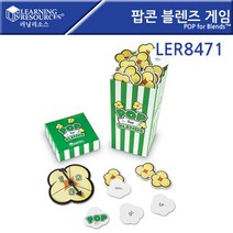 초등 영단어 흥미유발 팝콘 게임상자 영어기초 낱말카드