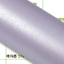 거실장시트지 퍼플블루 RM-994 122cm x 1m, 상세페이지 참조