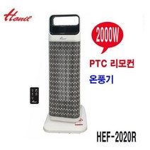 한일전기 PTC 리모컨 전기온풍기 HEF-2020R 고급형모델 거실 욕실, HEF-2020R (리모컨 전기온풍기)