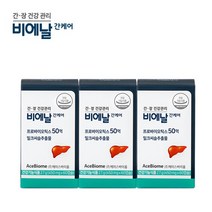 비에날씬 비에날간케어 밀크씨슬유산균 간건강 장건강 3개월분, 상세페이지 참조, 상세페이지 참조