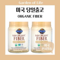 1+1 가든오브라이프 로우 오가닉 화이버 803g 가든오브땡땡땡 피버 RAW ORGANIC
