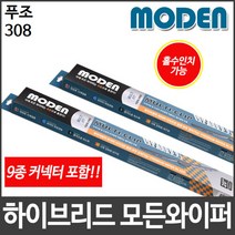 푸조 308 와이퍼 모든와이퍼 멀티커넥터포함