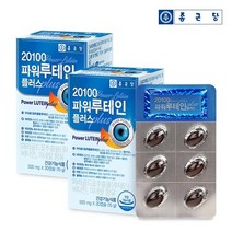 종근당 20100 파워 루테인 플러스(500mgX30캡슐), 2박스