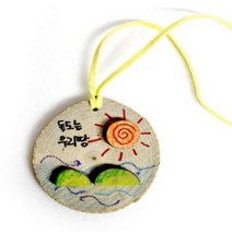 독도목걸이 만들기 10매