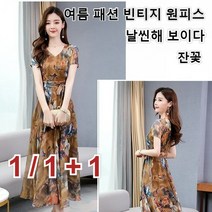 1/1+1 여성 원피스 하늘하늘 실크원피스