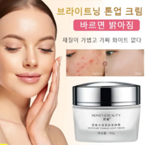 1+1브라이트닝 톤업 크림 미백 톤업크림 쌩얼크림50g, 50g*5