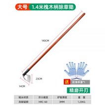 김매기 호미 가정용 제초전용 신기종채 야외 망간강 삽초 농기구 대전, 【빅사이즈】망간강공호미+1.4m