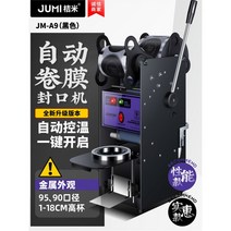 캔 실링기 반자동 밀크티 컵 씰링기계 씰링 포장, 【스탠딩실속형】95구경95908988