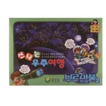 [텐바이텐] [씨앗사] 부루마불 신나는 우주여행