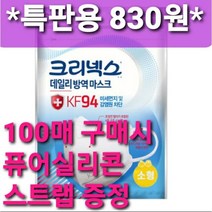크리넥스 데일리 방역마스크 KF94 소형 새부리형 입체형, 70매, 화이트