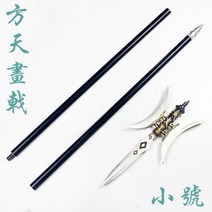 삼국지 조자룡 창 방천화극 젹벽 진격, 트럼펫 네모난 극 (1.9m)